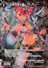  WXK05-060P P-C 紅蓮の使い魔 グレモリー 