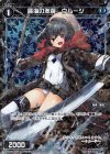  WXK05-062P P-C 魔海の赤将 ウルージ 
