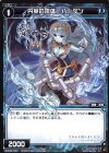  WXK05-063 C 円英の流体 ハーゲン 