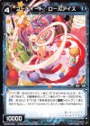  WXK05-064 C コードイート ロールアイス 