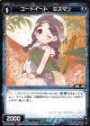  WXK05-067 C コードイート ミズマン 