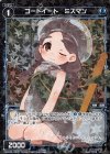  WXK05-067P P-C コードイート ミズマン 