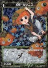  WXK05-069P P-C 幻怪 タンコロ 