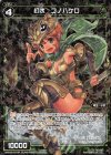  WXK05-070P P-C 幻水 コノハケロ 