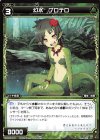  WXK05-071 C 幻水 プロテロ 