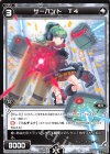  WXK05-080 C サーバント T4 