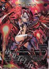  WXK06-003 LR リーサル・ブラック 