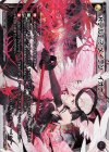 WXK06-004 LR Kアルテマ/メイデン イオナ