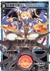  WXK06-012 LC 弾奏の鍵主 ウムル＝トレ 