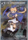 WXK06-014P P-LC 弾奏の鍵主 ウムル＝トヴォ