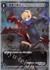 WXK06-015P P-LC 弾奏の鍵主 ウムル＝エット