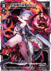  WXK06-018 LC 阿鼻の閻魔 ウリス 