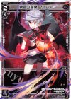 WXK06-020 LC 衆合の閻魔 ウリス