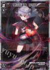 WXK06-020P P-LC 衆合の閻魔 ウリス