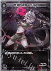  WXK06-021P P-LC 炸絶の閻魔 ウリス 