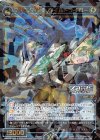  WXK06-029A SR フリーダム団 ワイルドライガー 