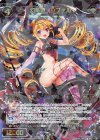  WXK06-030C SR 幻竜姫 シファル 