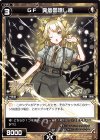  WXK06-033 R GF 発信器壊し機 