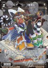 WXK06-036P P-R GF ウーゴ冒険記