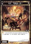  WXK06-037 R GF マスターキー 