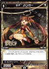  WXK06-038 R GF ハンガー 