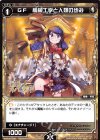  WXK06-039 R GF 機械工学と人類の歩み 