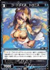  WXK06-040 R コードメイズ トロニス 