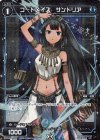 WXK06-045P P-R コ－ドメイズ サンドリア