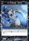 WXK06-046 R コードメイズ サマバ 