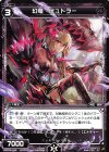  WXK06-048 R 幻竜 ヒュドラー 