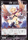  WXK06-050 R 幻竜 ラプトル 