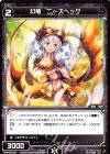  WXK06-051 R 幻竜 ニーズヘッグ 