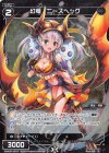  WXK06-051P P-R 幻竜 ニーズヘッグ 