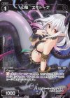 WXK06-053P P-R 幻竜 エキドーナ