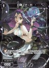  WXK06-054P P-R 幻竜 ナーガ 