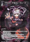 WXK06-055P P-R ブラック・ドラゴン・ウェーブ
