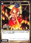  WXK06-056 C GF レイカジ 