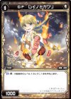  WXK06-066 C GF レイノミガワリ 