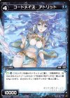  WXK06-067 C コードメイズ アトリット 