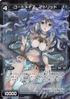 WXK06-067P P-C コードメイズ アトリット