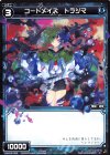  WXK06-069 C コードメイズ トラジマ 