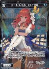  WXK06-070P P-C コードメイズ ロイヤル 