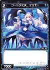  WXK06-072 C コードメイズ プリモー 