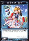  WXK06-075 C コードメイズ ブラノ 