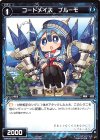  WXK06-076 C コードメイズ ブルーモ 