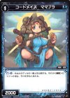  WXK06-077 C コードメイズ ママプラ 