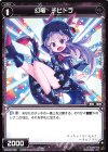  WXK06-086 C 幻竜 チビドラ 