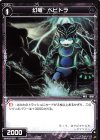  WXK06-087 C 幻竜 ベビドラ 