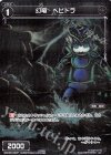  WXK06-087P P-C 幻竜 ベビドラ 