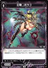  WXK06-088 C 幻竜 ボラゴ 